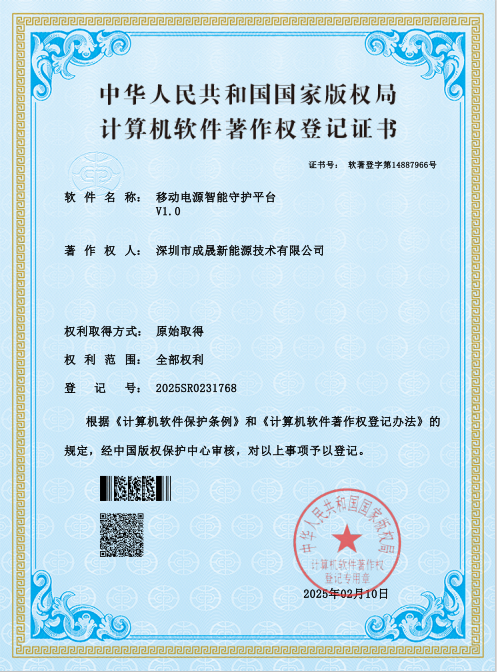 移动电源.png
